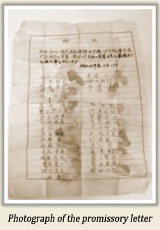 Photograph of the promissory letter