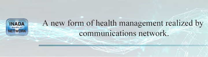 通信ネットワークが実現する 健康管理の新しいカタチ。